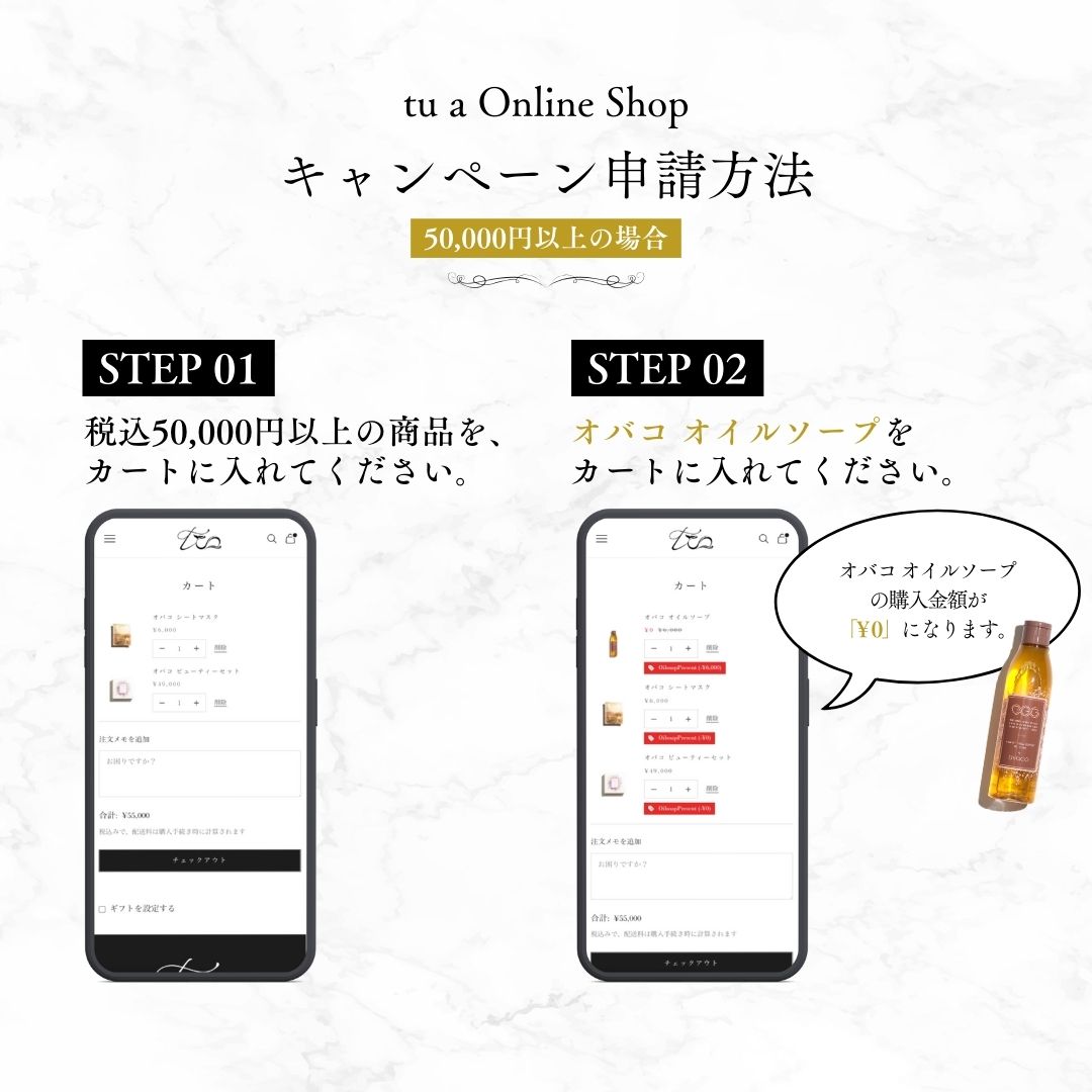 202410_キャンペーン2