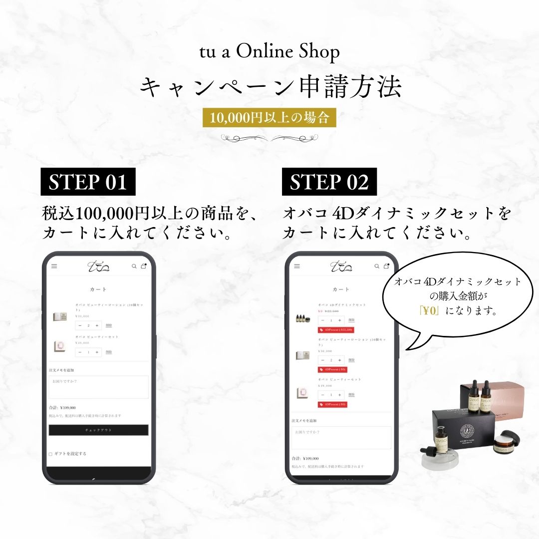 202410_キャンペーン3