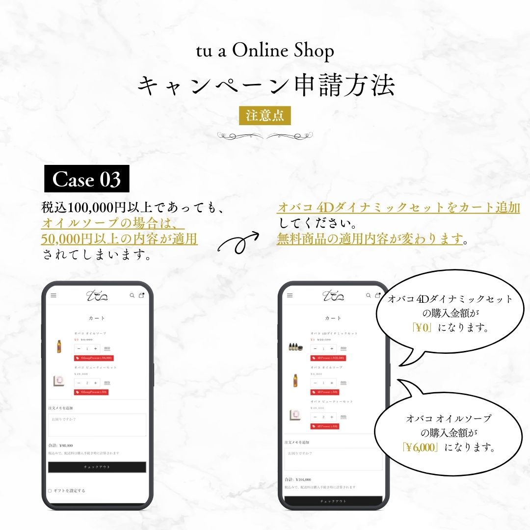 202410_キャンペーン5