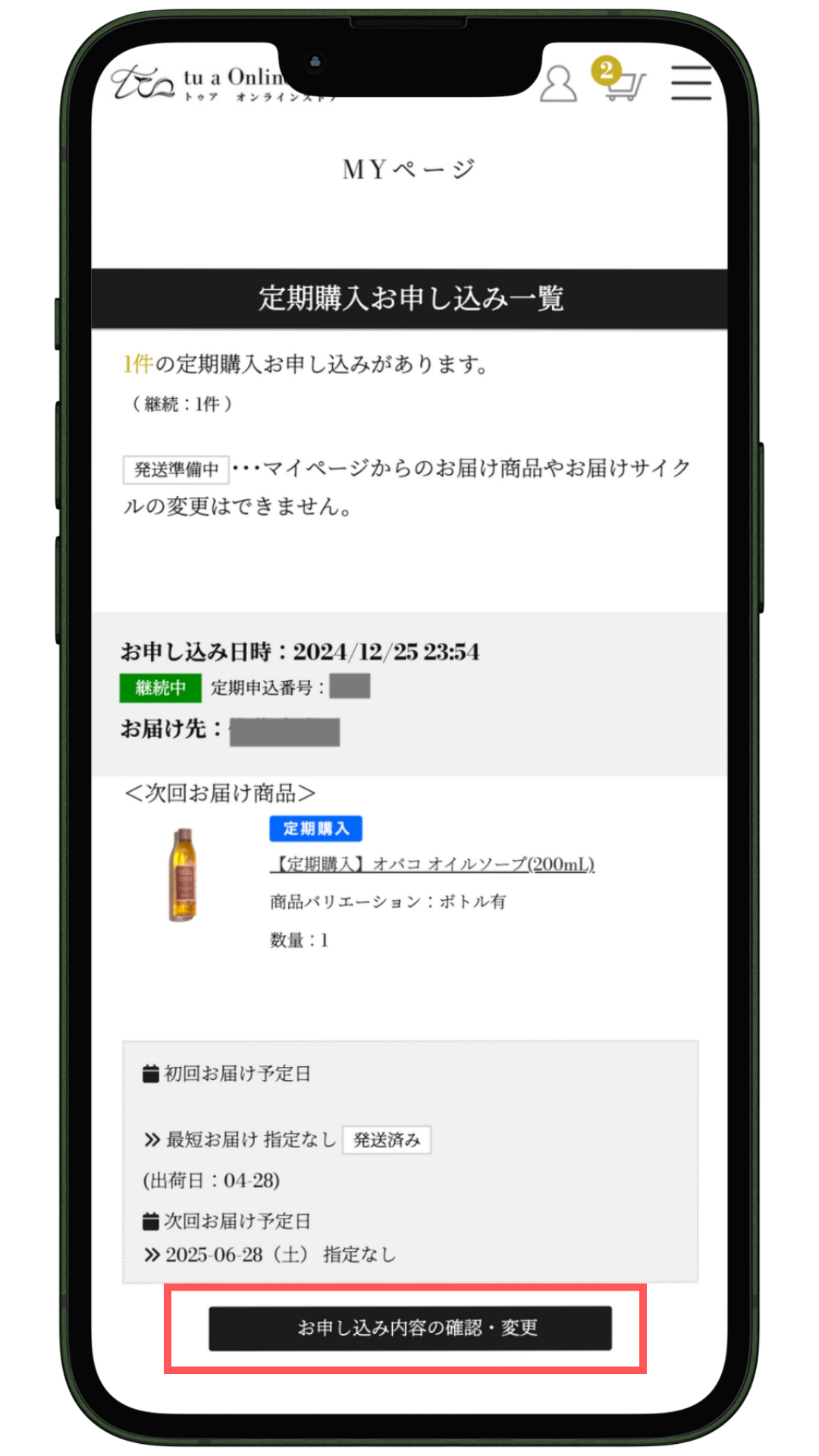 手順2画像