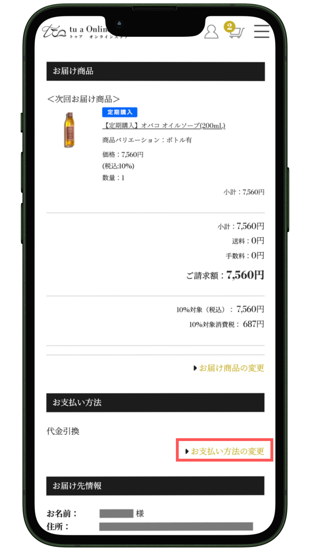 手順3画像