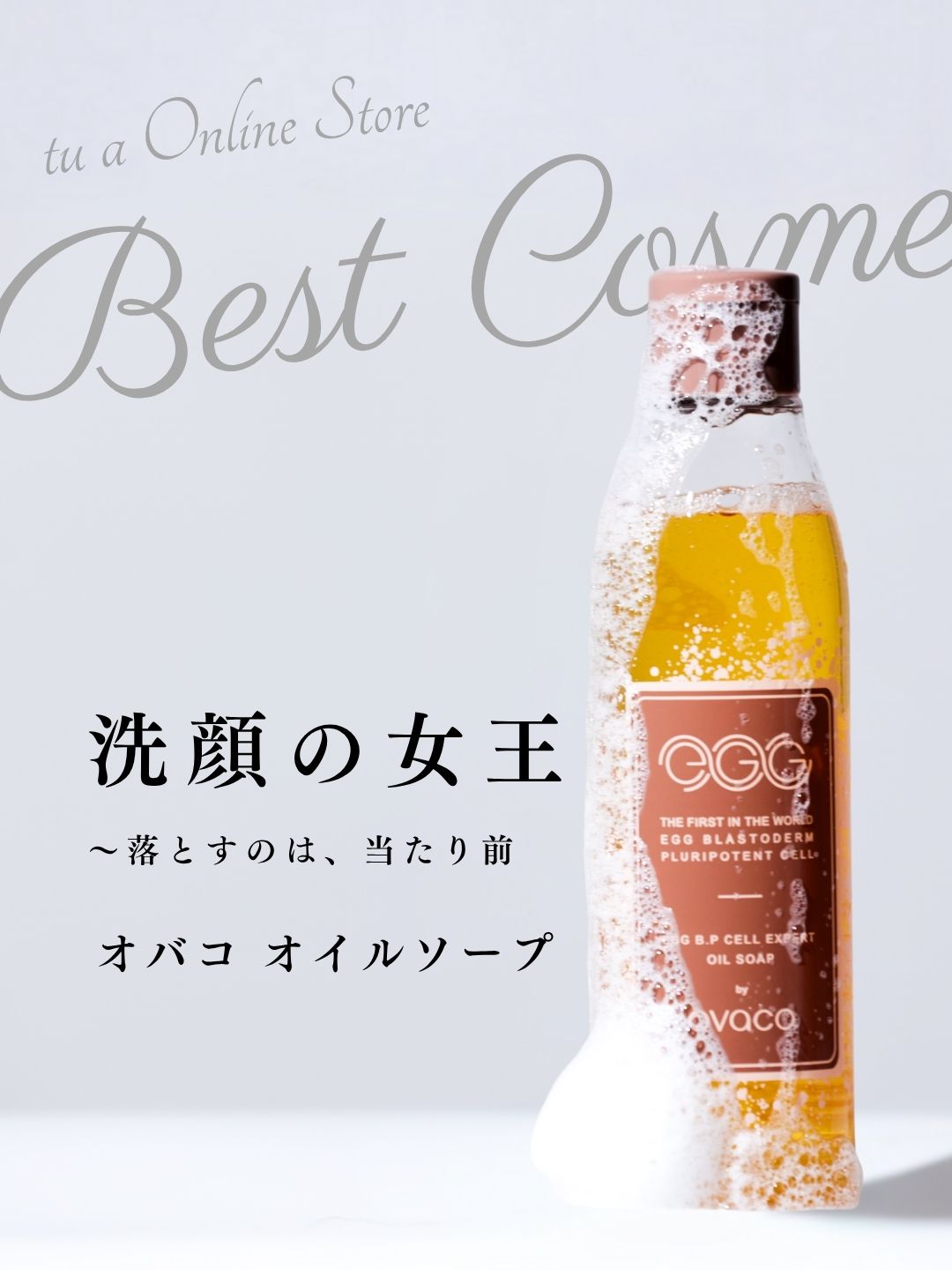 tu a Online Store（トゥア オンラインストア） | 韓国コスメ（ovaco