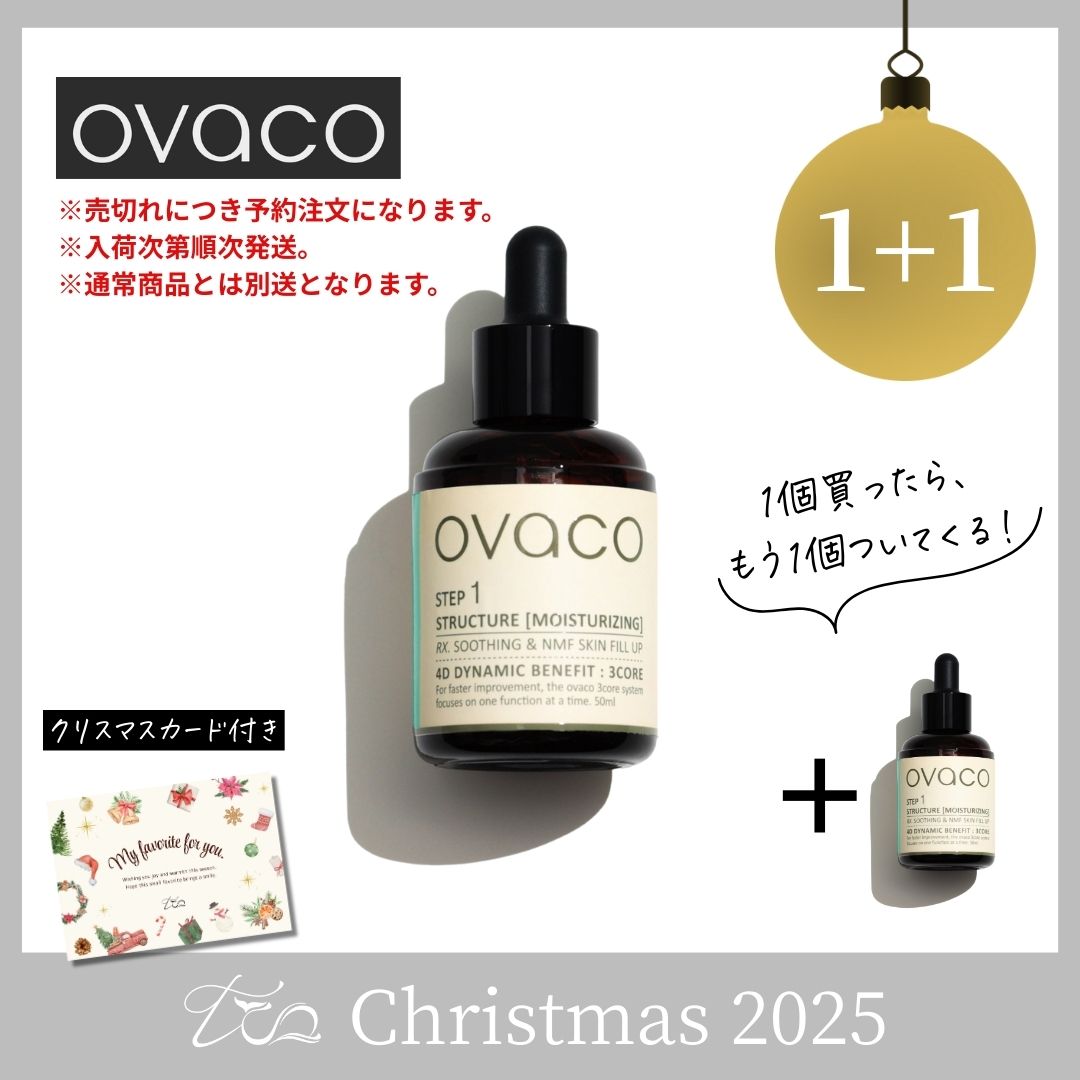 【1+1】オバコ 4Dダイナミック 保湿トナー〈2025クリスマス〉