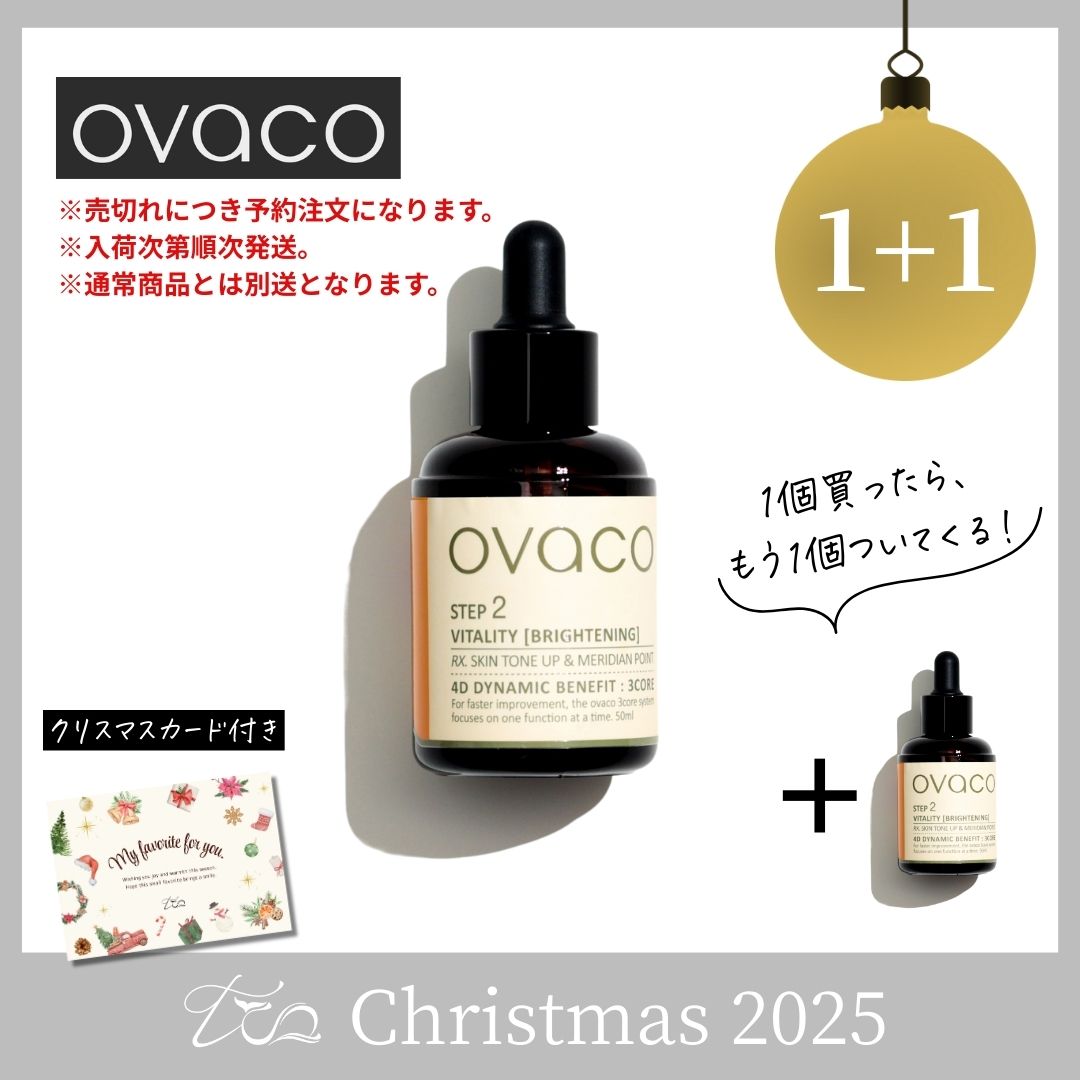 【1+1】オバコ 4Dダイナミック C-セラム〈2025クリスマス〉