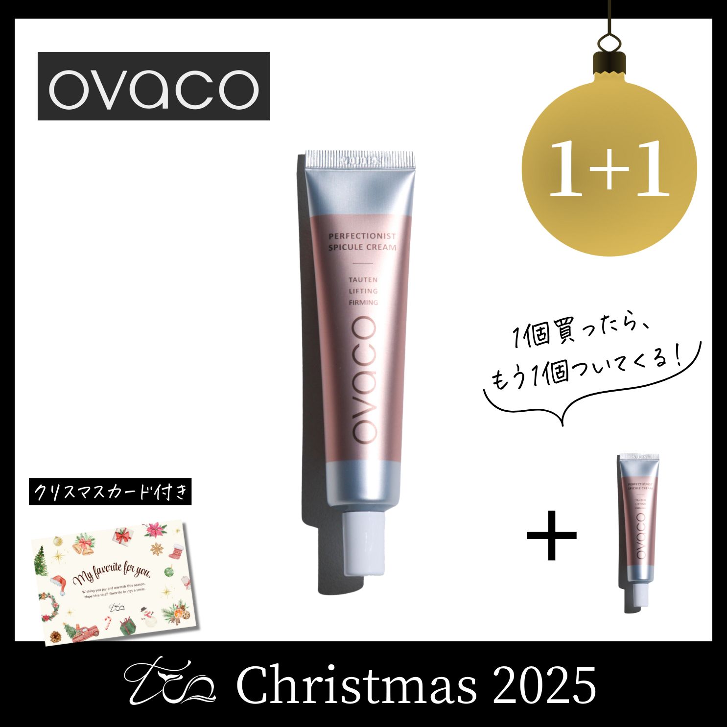 【1+1】オバコ 極上のスピキュールクリーム〈2025クリスマス〉