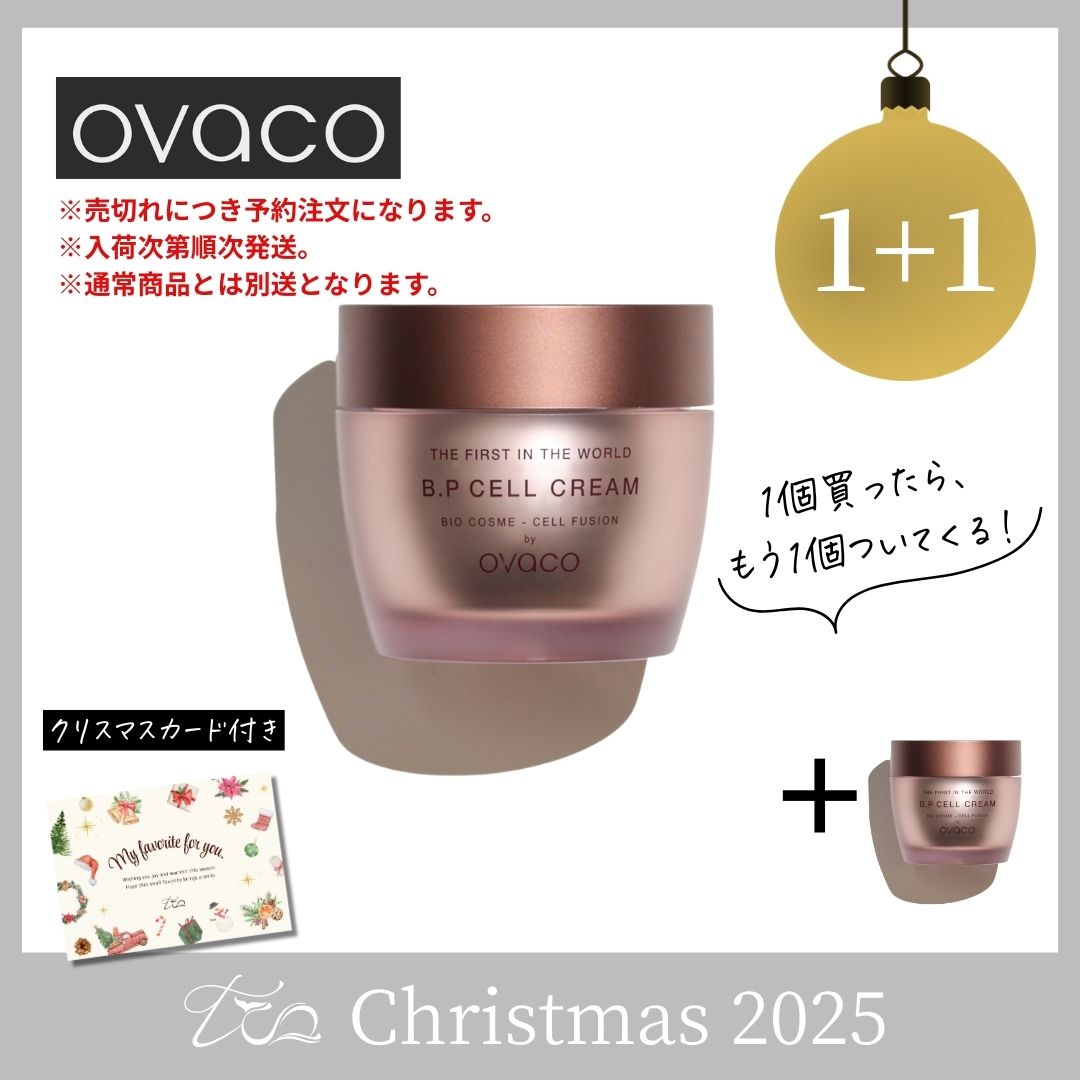 【1+1】オバコ クリーム〈2025クリスマス〉